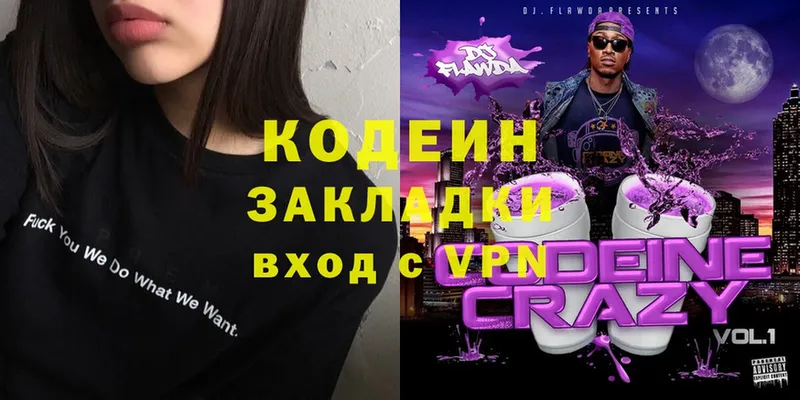 Кодеин Purple Drank  Анжеро-Судженск 