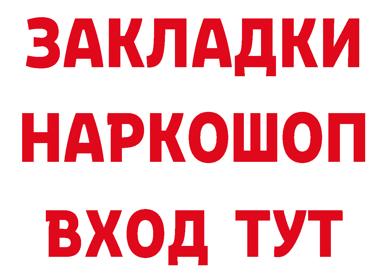 БУТИРАТ вода ТОР это ОМГ ОМГ Анжеро-Судженск